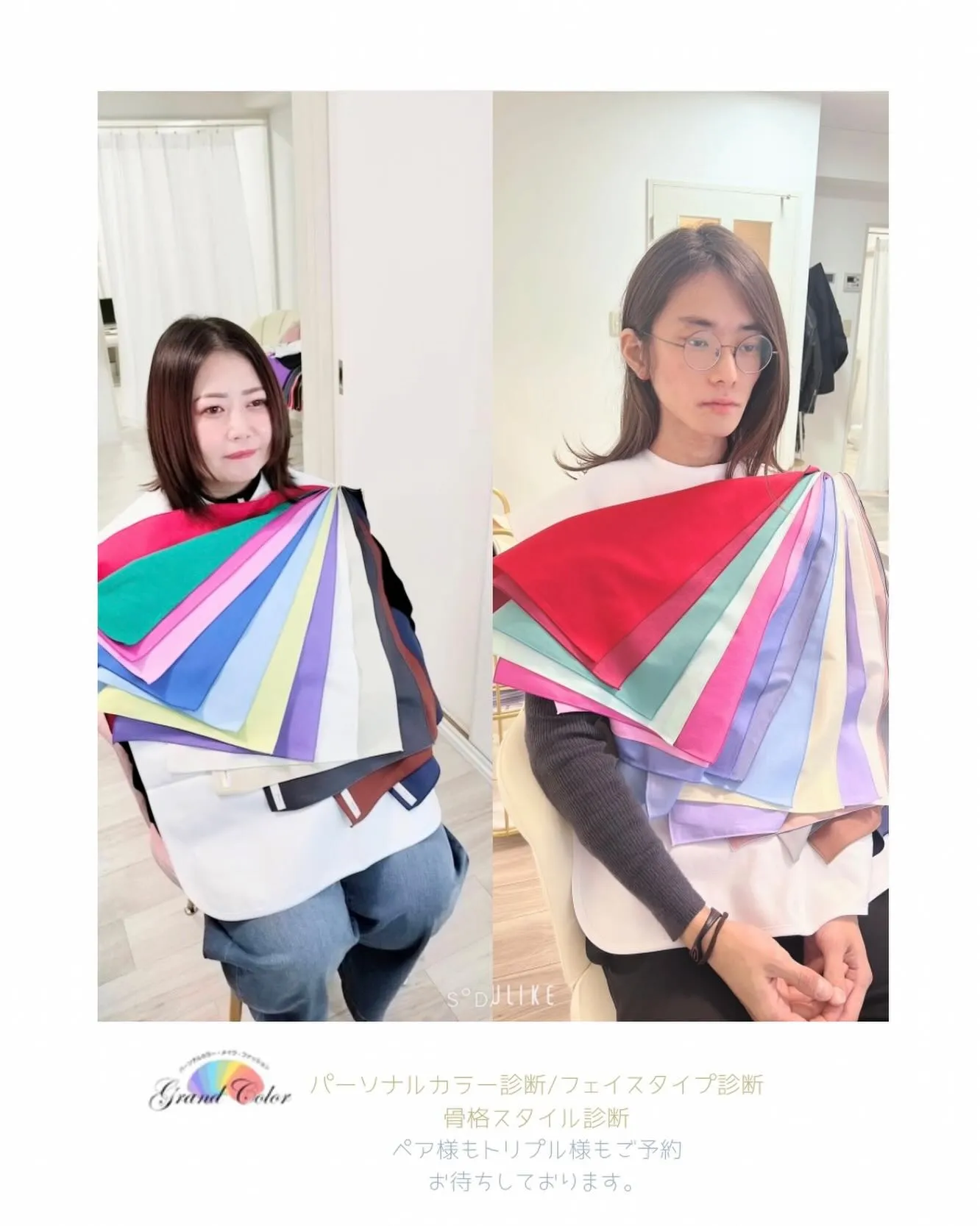 お客様pic/ペア診断