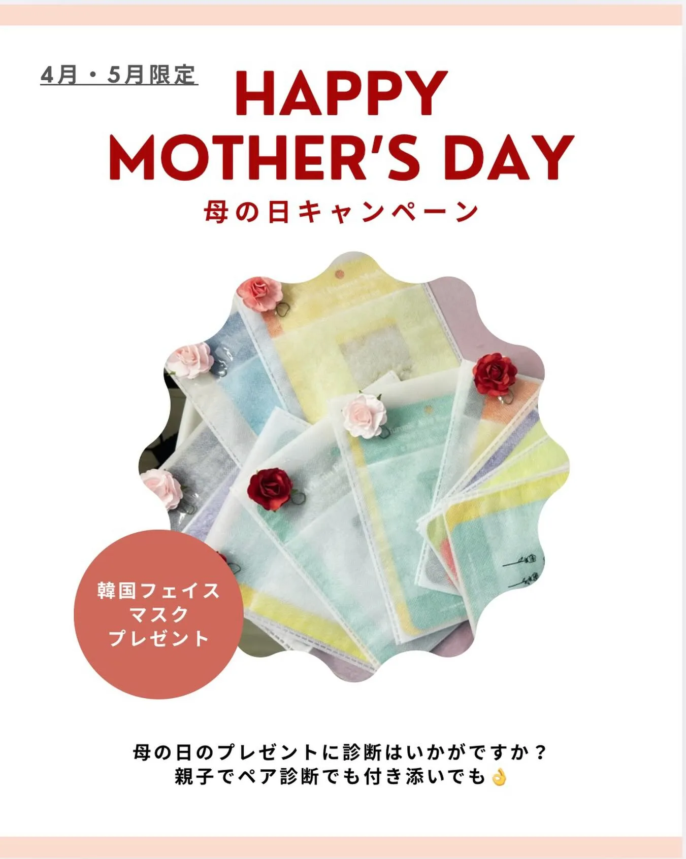 もうすぐ母の日ですね💐