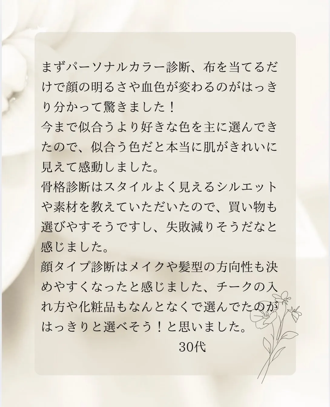 お客様の声