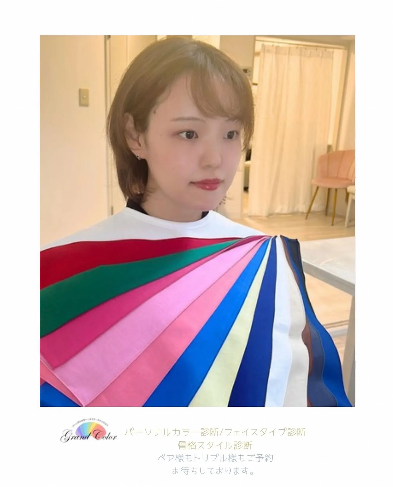 お客様pic/ブルベ