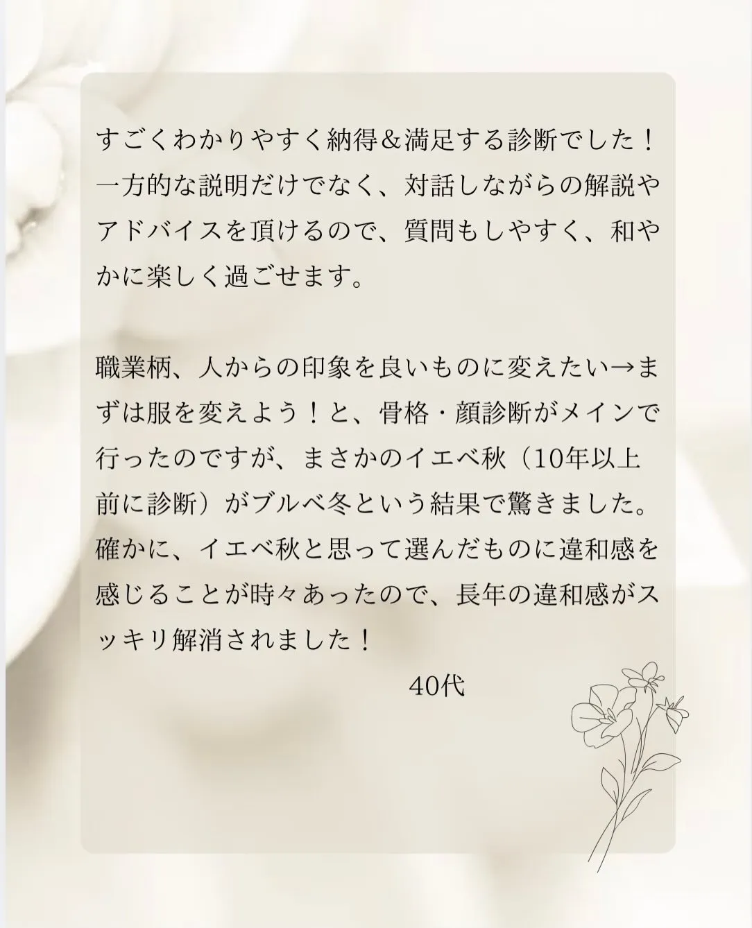 お客様の声