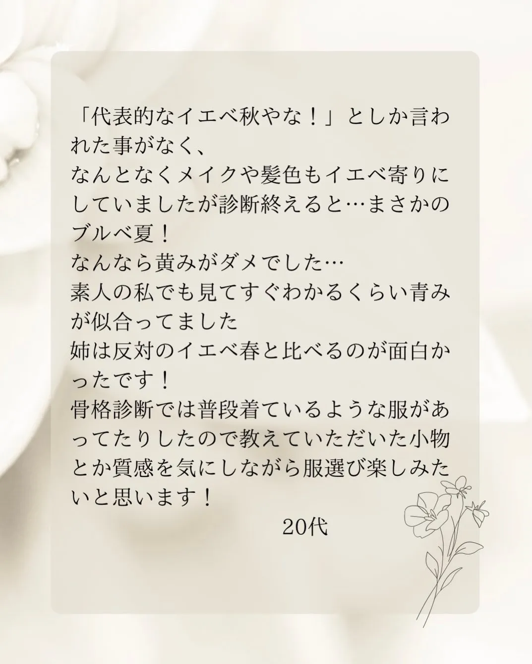 お客様の声