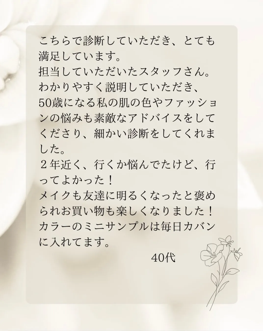 お客様の声