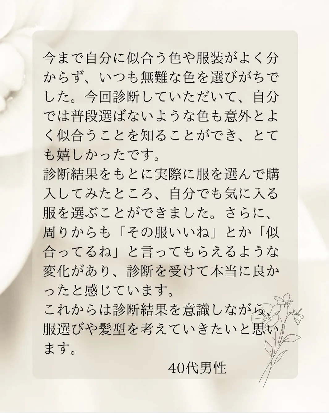 お客様の声