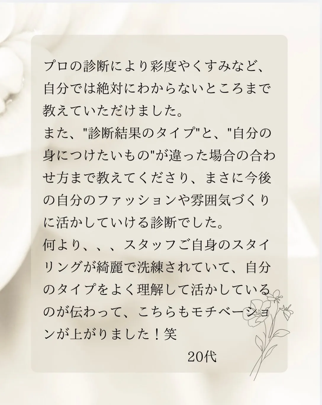 お客様の声