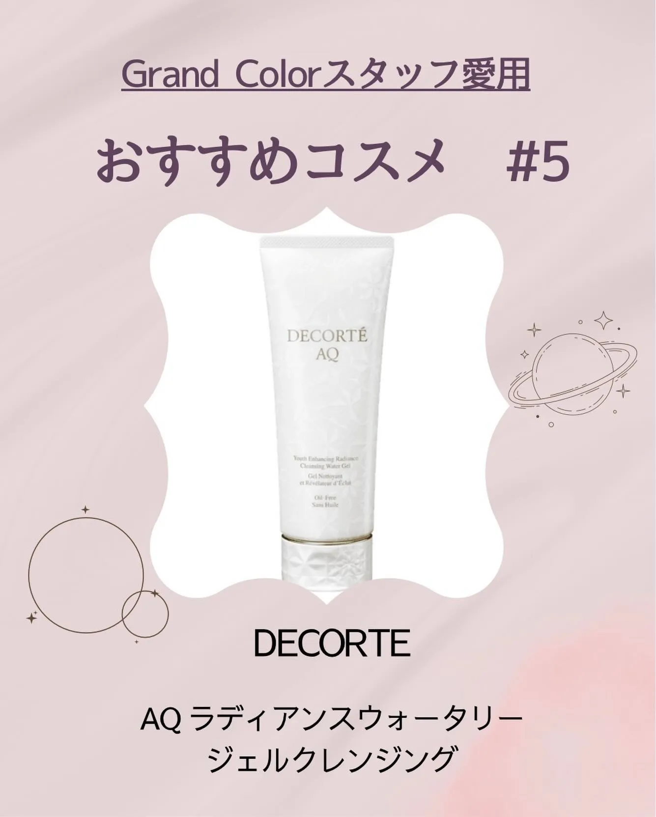 コスメ紹介、第5回目はブルベスタッフMさんの愛用コスメです。
