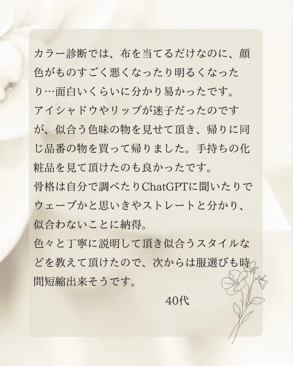 お客様の声