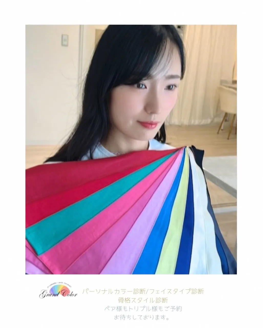 お客様pic/ブルベ
