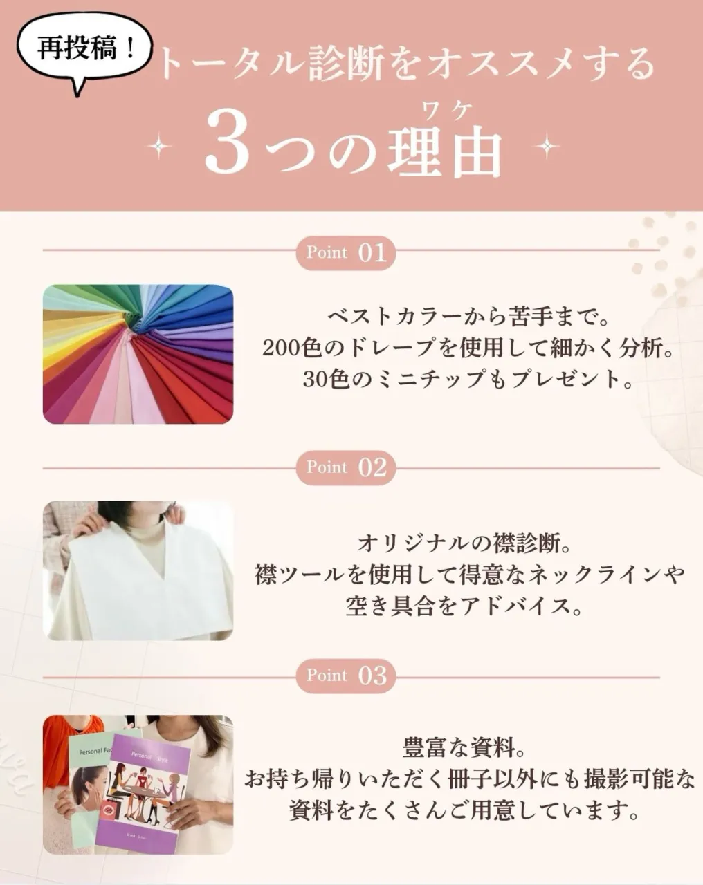 迷われる方が多いので再投稿💡✨