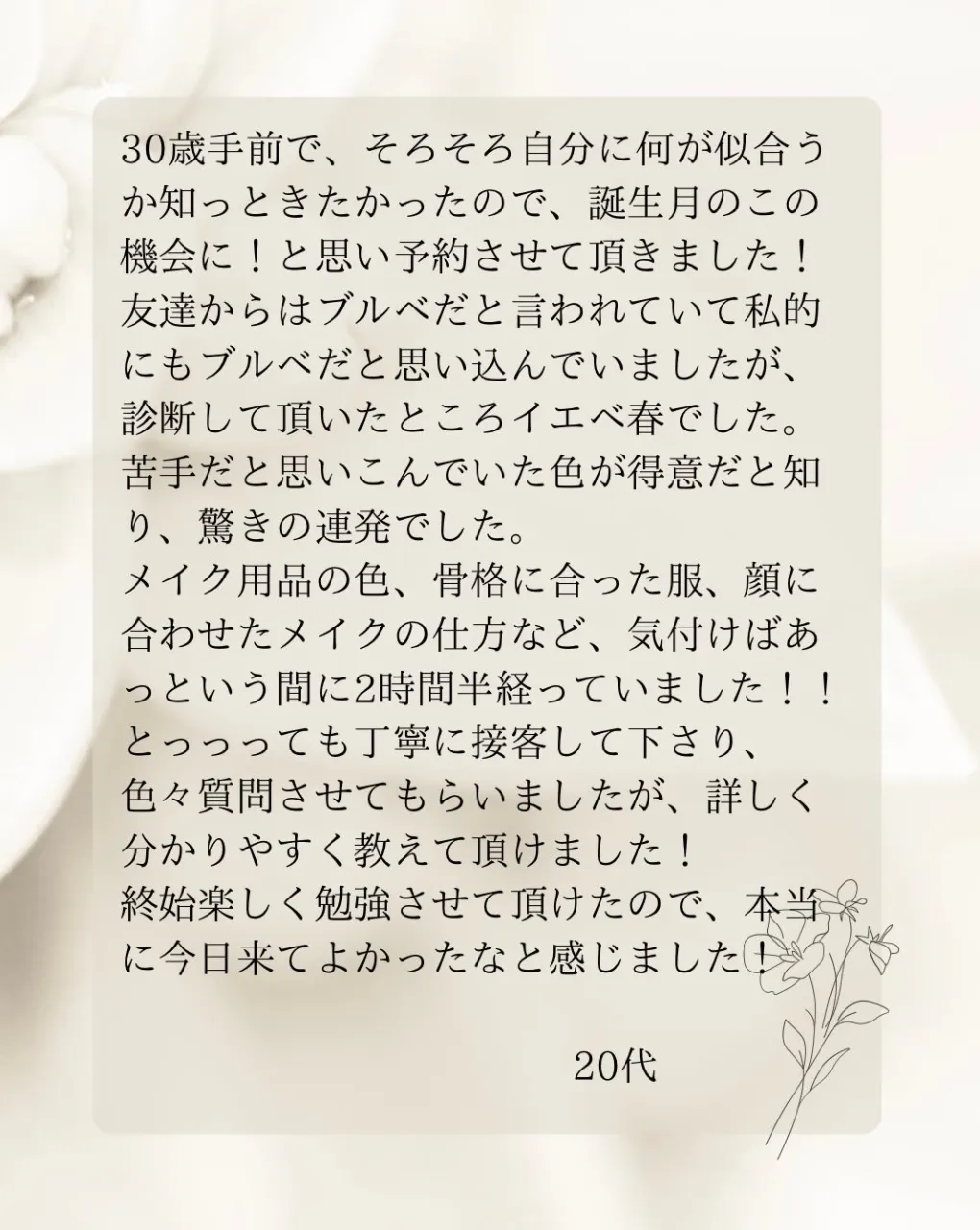 お客様の声