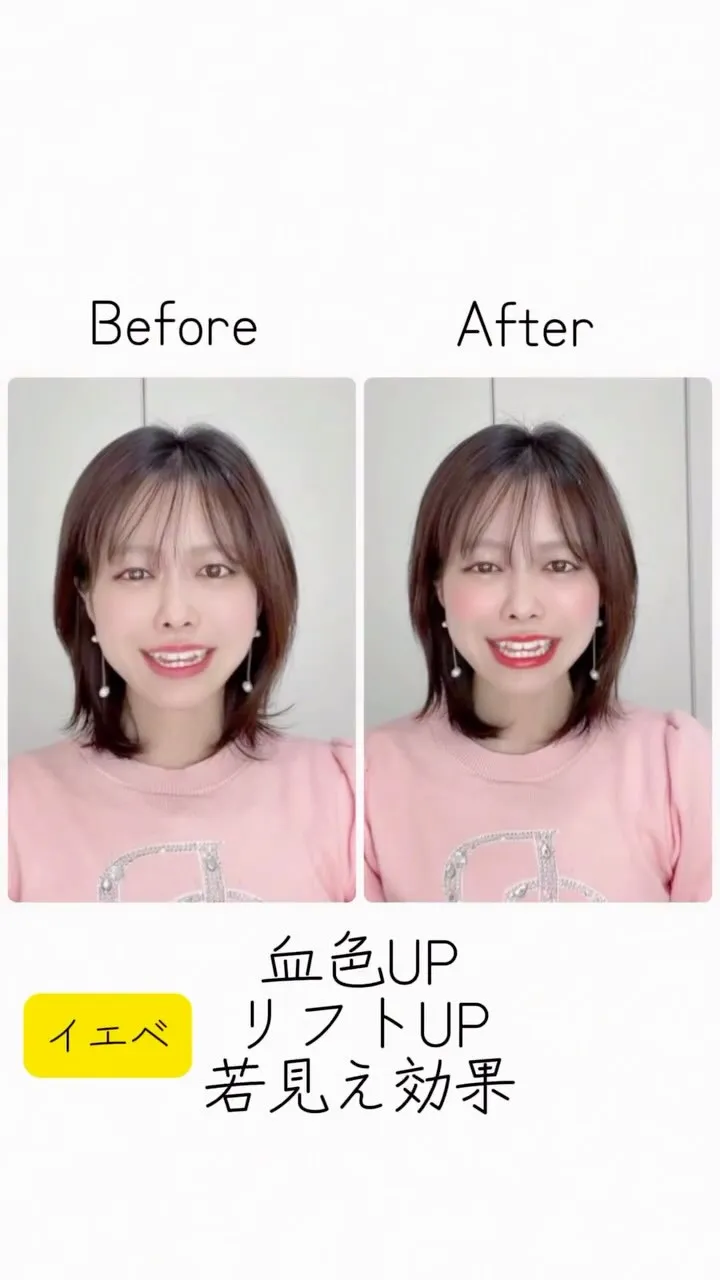 ★イエベカラー効果★before→afterでお見せします！