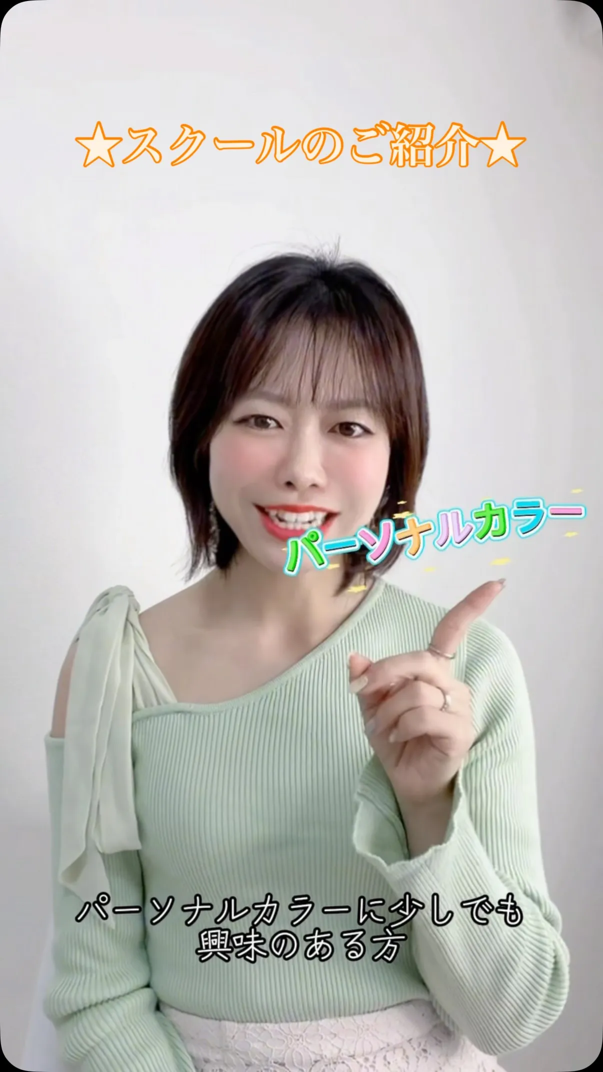 ★スクールのご紹介★