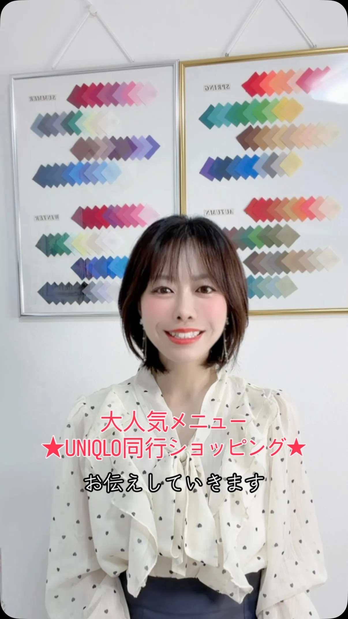 最近とても大人気★UNIQLO同行ショッピング★