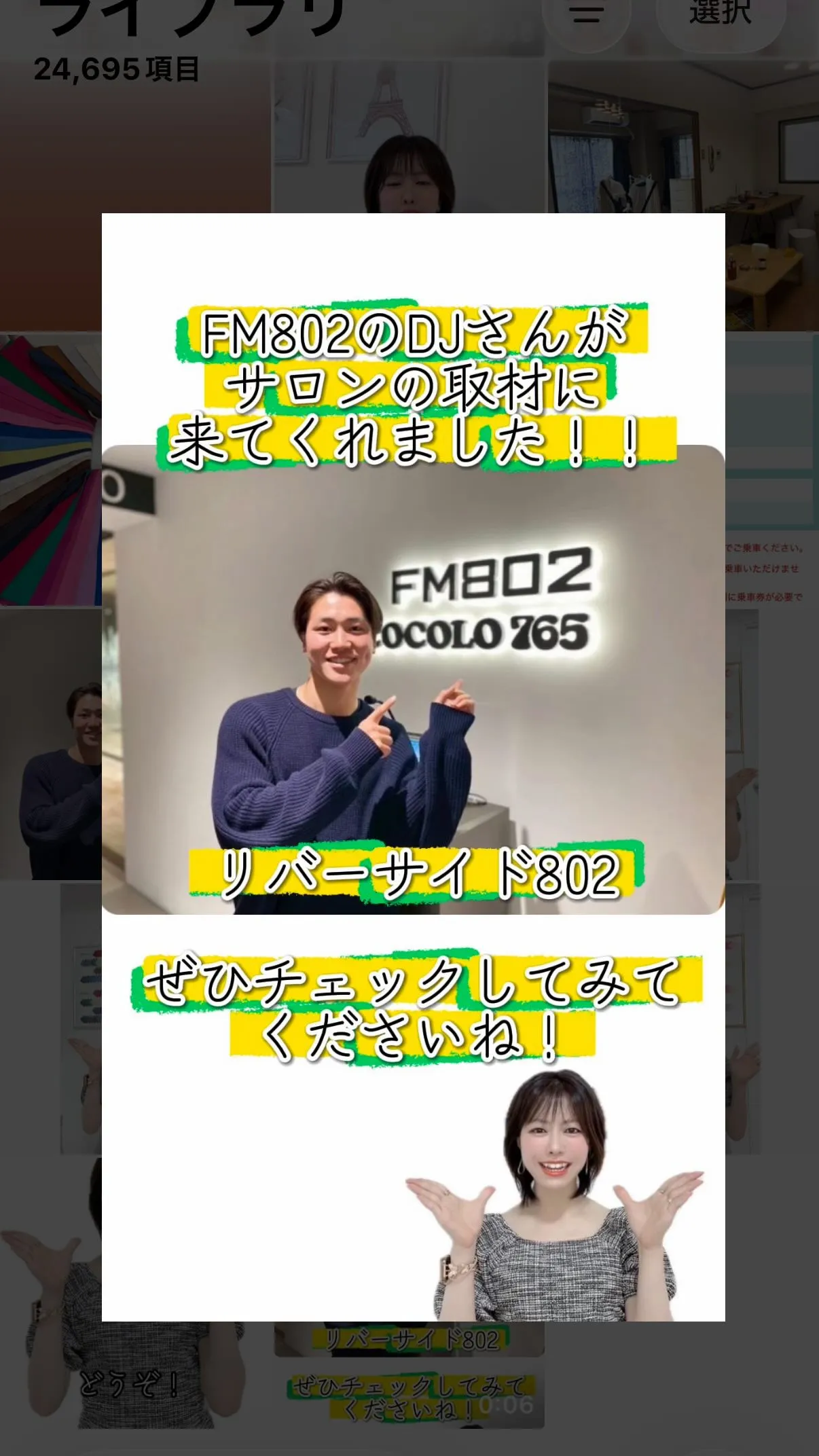 FM802のDJ『中島大静』さんが