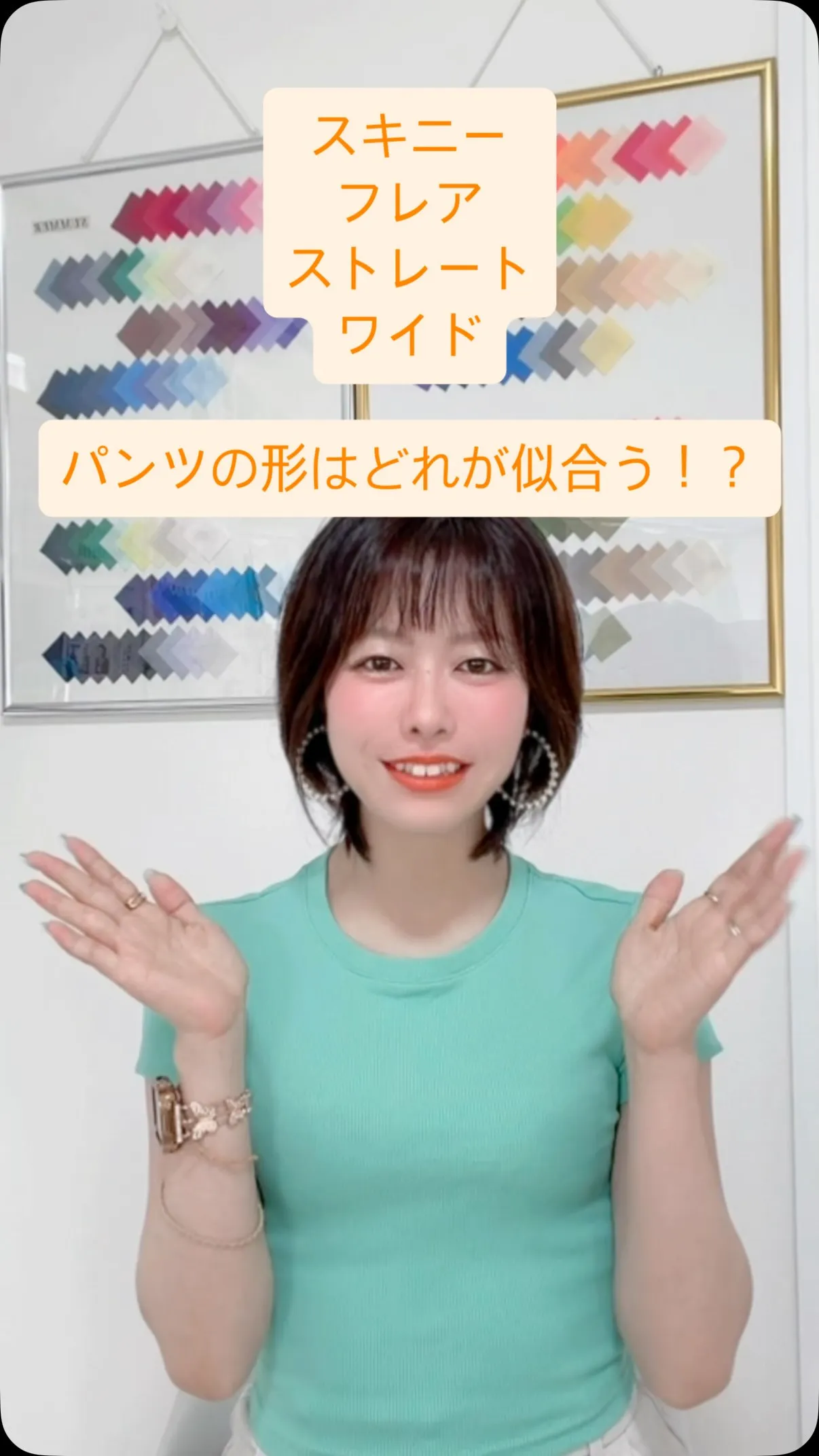 スキニー