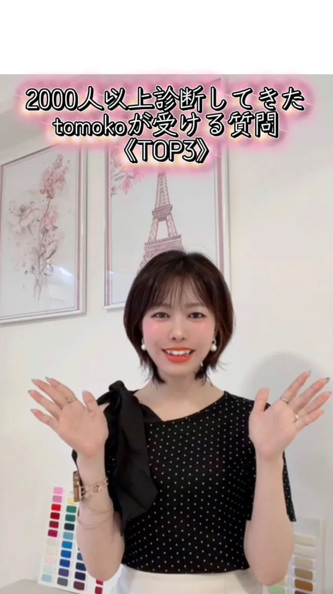 何が分かるの！？