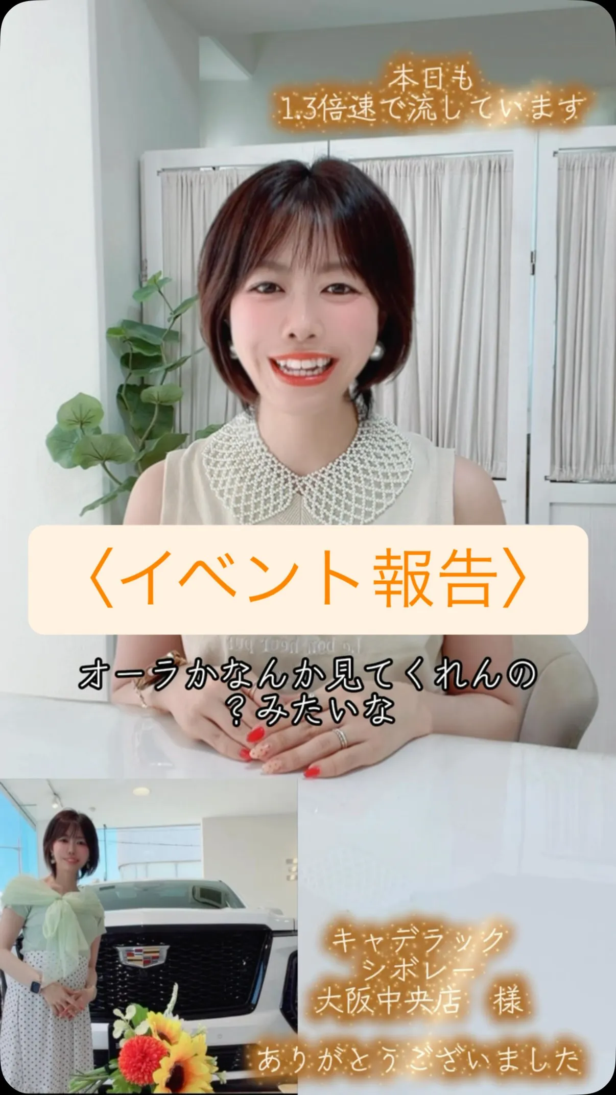 【イベント報告】
