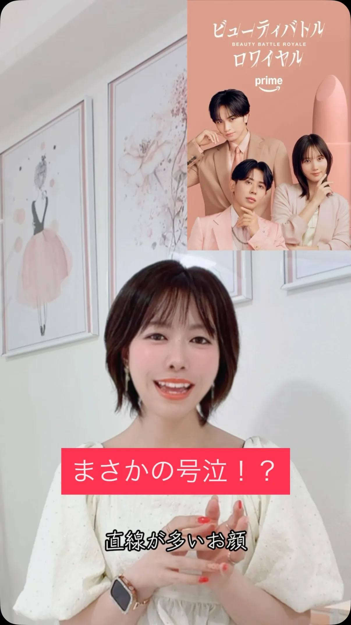 【まさかの号泣！？】ビューティーバトルロワイヤルで