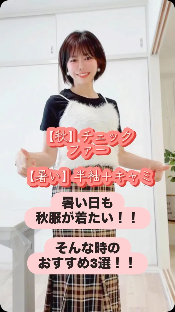 まだまだ暑い9月！