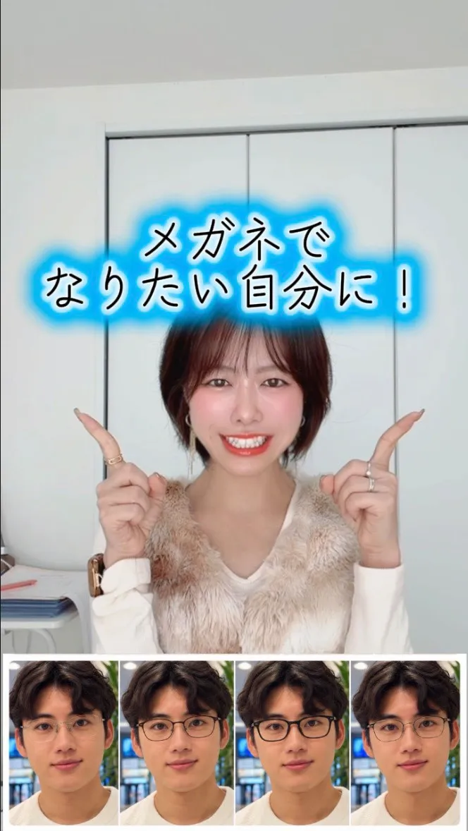 【メガネで印象UP！】